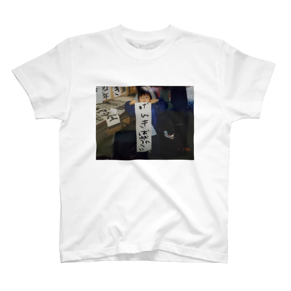 馬並亭修平のげんきT Regular Fit T-Shirt