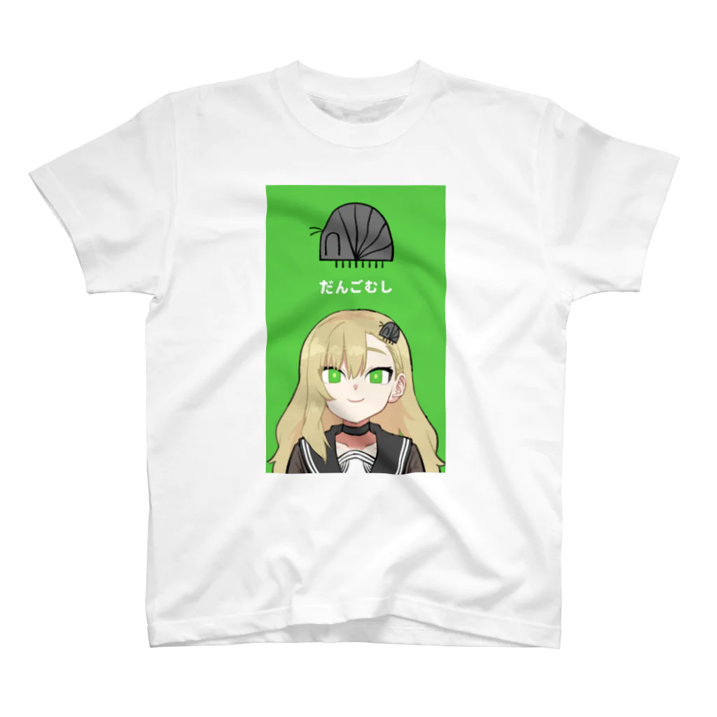 だんごむし売り場のだんごむしとまたんごむちゃん スタンダードTシャツ