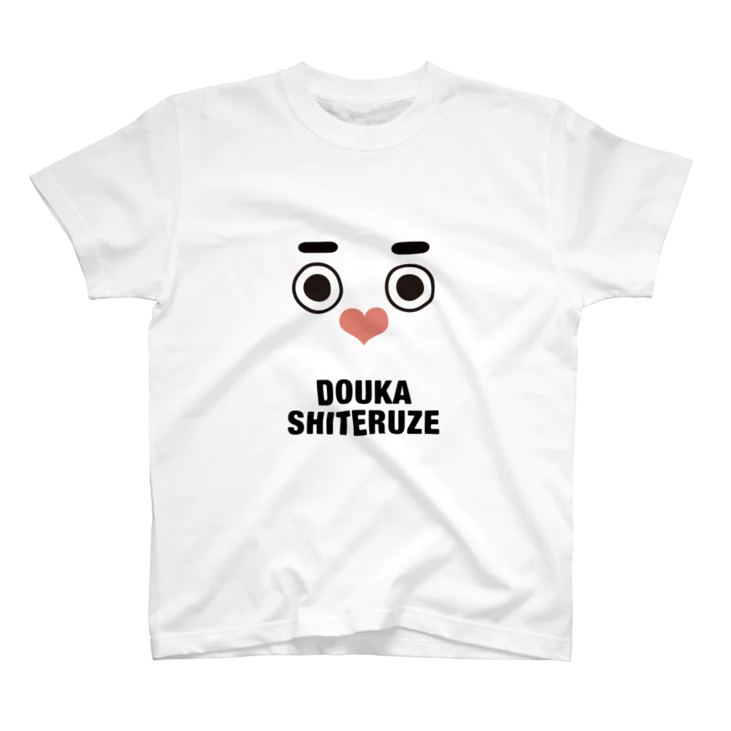 shimomeguのdoukashiteruze スタンダードTシャツ