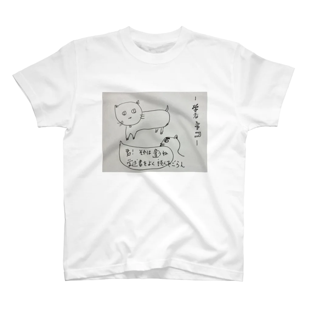 ゴロゴロニャ～祭りの学者ネコ  Regular Fit T-Shirt