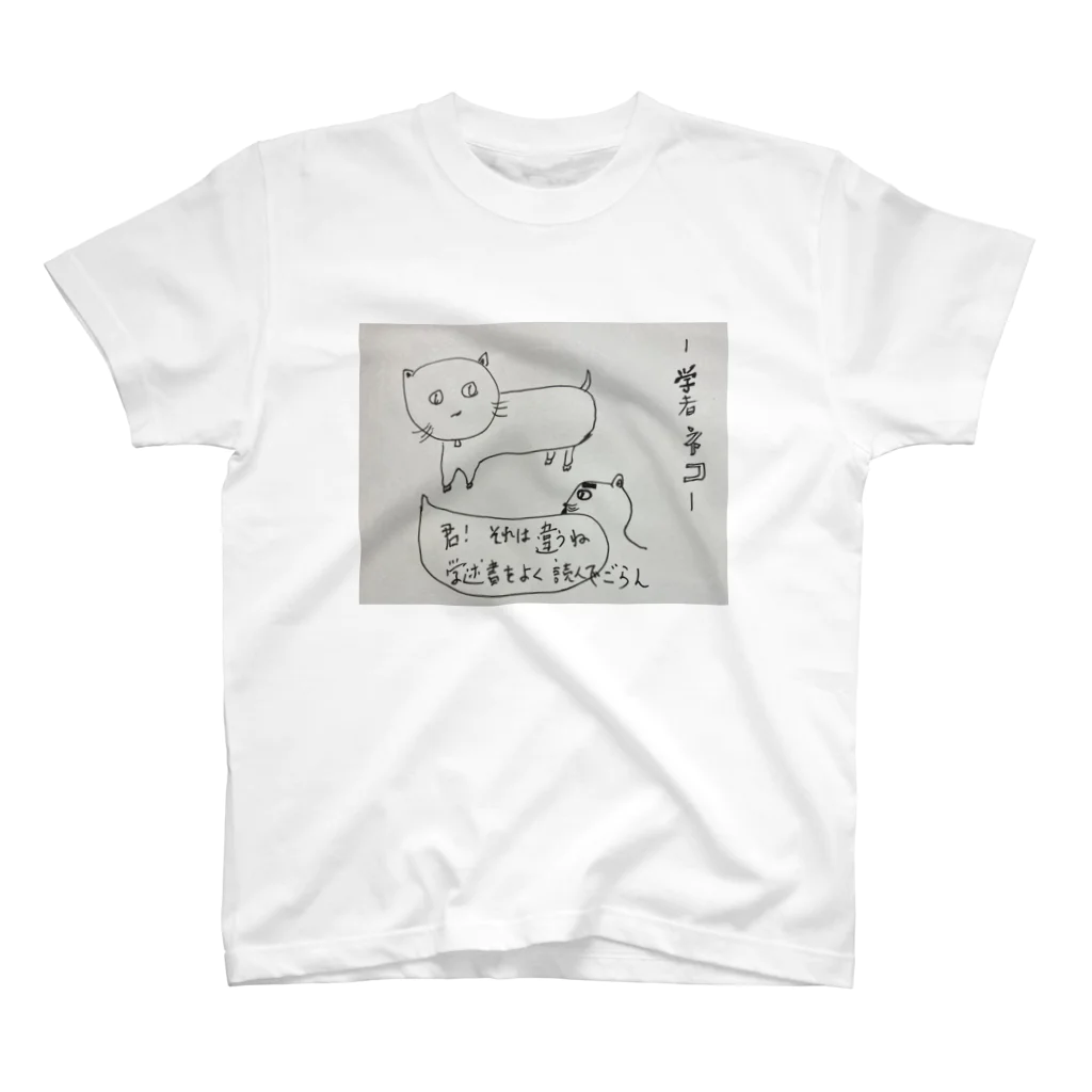 ゴロゴロニャ～祭りの学者ネコ  スタンダードTシャツ