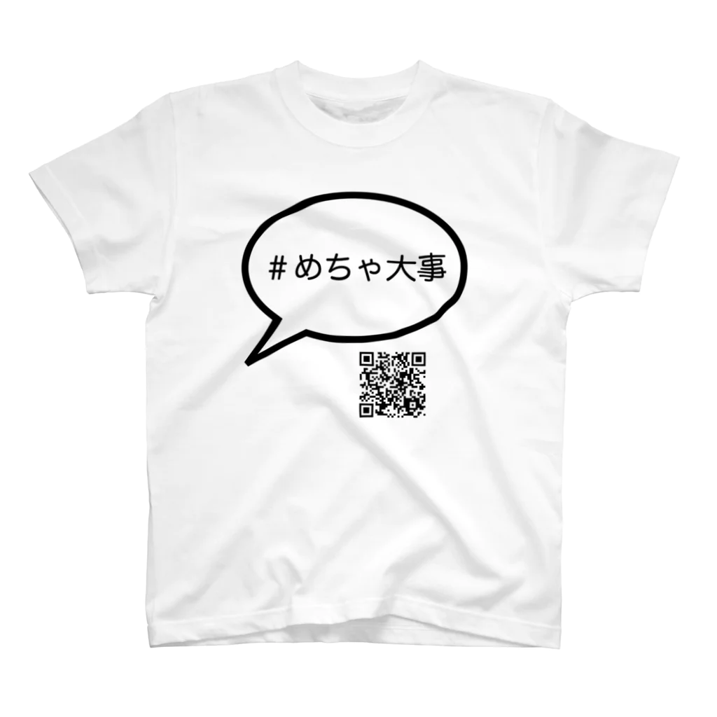 ＃めちゃ大事　グッズショップの＃めちゃ大事グッズ スタンダードTシャツ