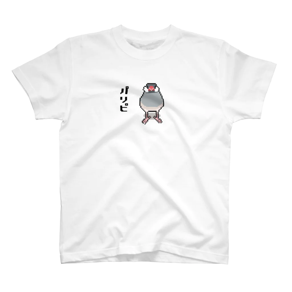 たかはらのパリピ文鳥 スタンダードTシャツ