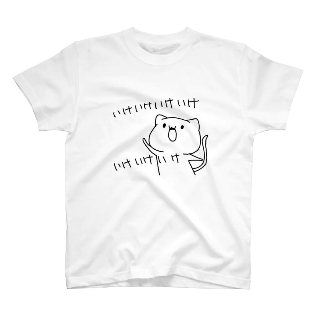 にこるねこのいけいけなねこさん スタンダードTシャツ