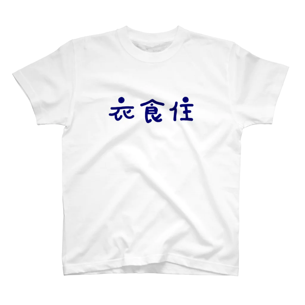 坂の上の衣食住 Regular Fit T-Shirt