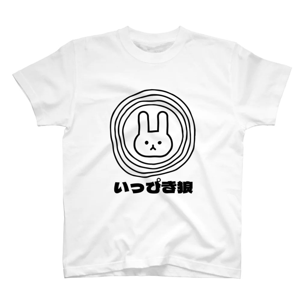 スズキくんのいっぴき狼 スタンダードTシャツ