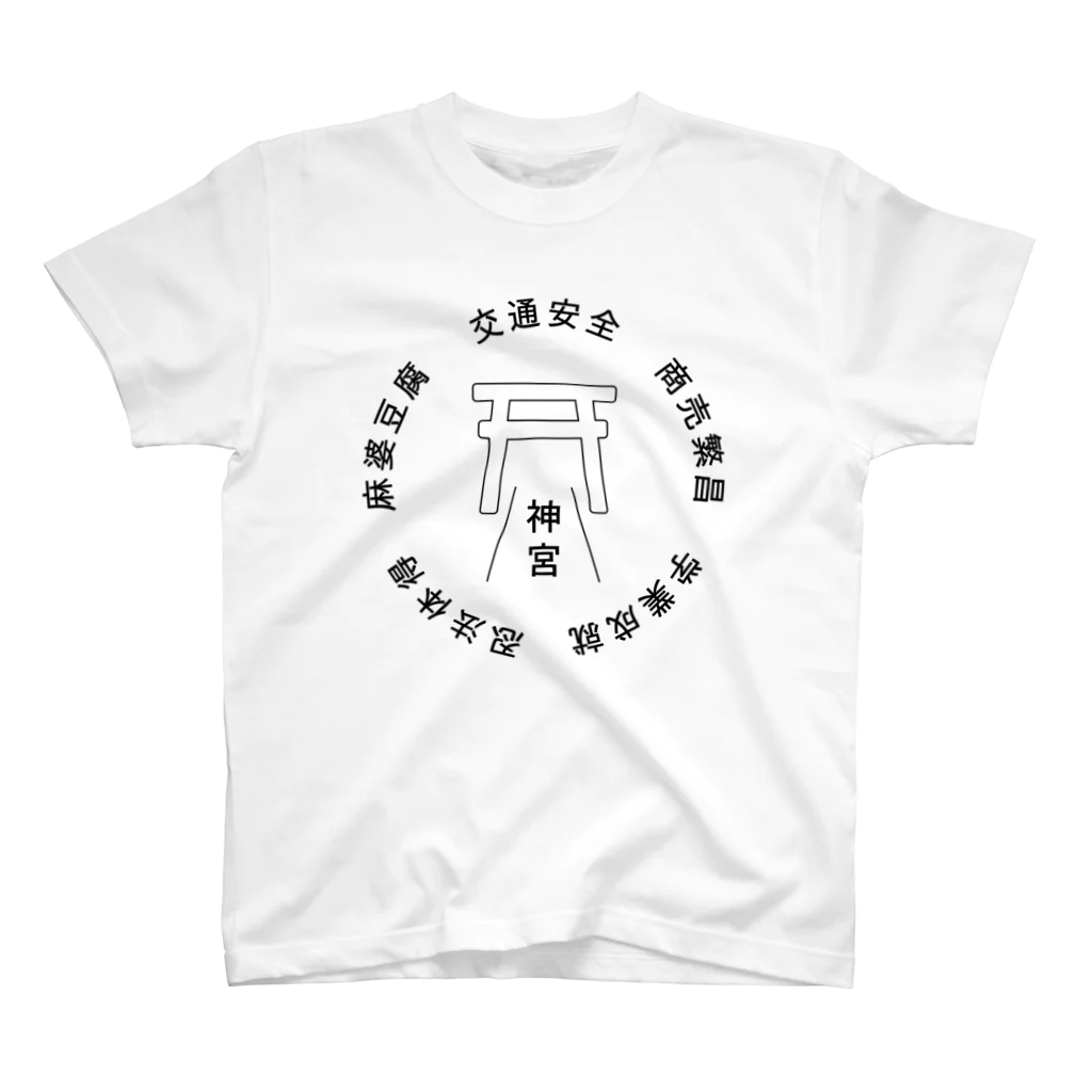 忍者スリスリくんのスリスリ神宮 Regular Fit T-Shirt