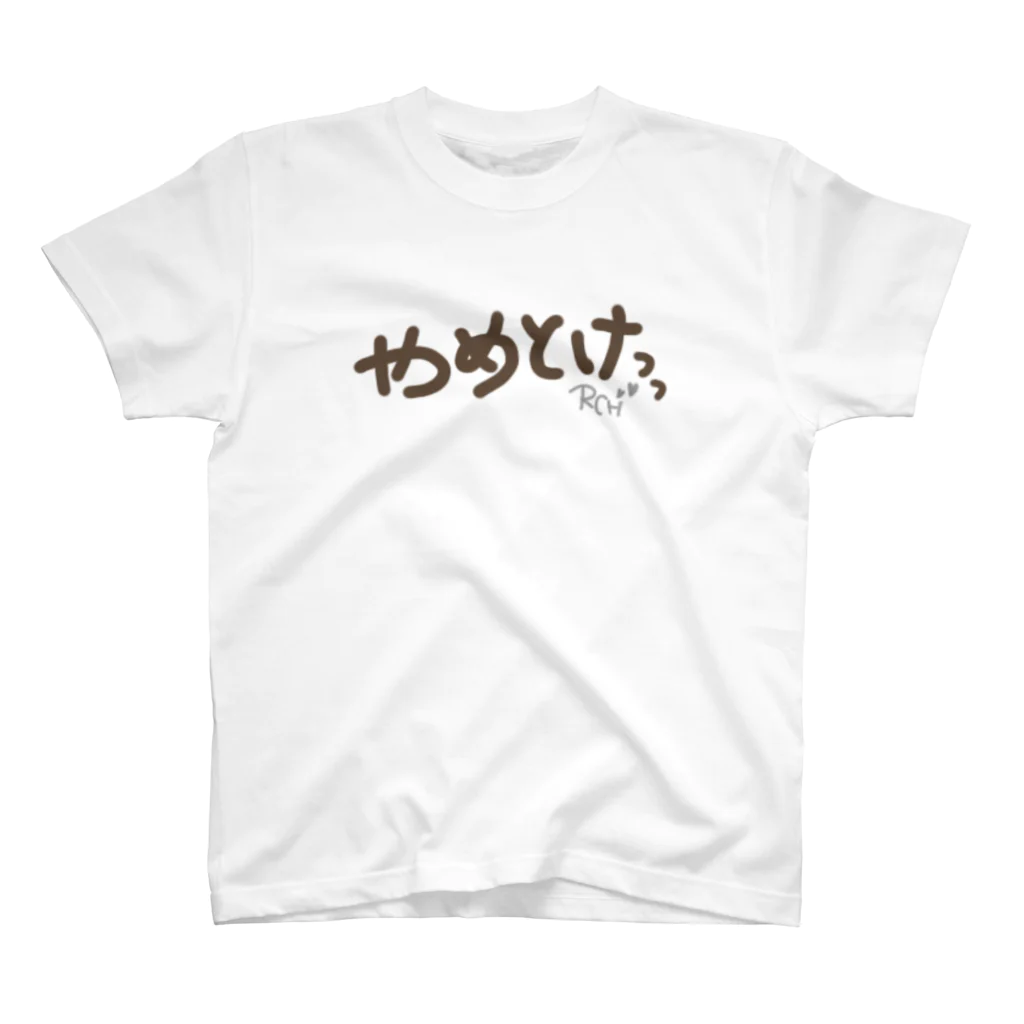 陽葵凛咲 -Rch channel-のやめとけシリーズNo.01チャンネル名入り Regular Fit T-Shirt