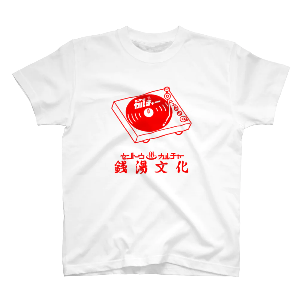 あさ商店の銭湯文化と音楽 Regular Fit T-Shirt