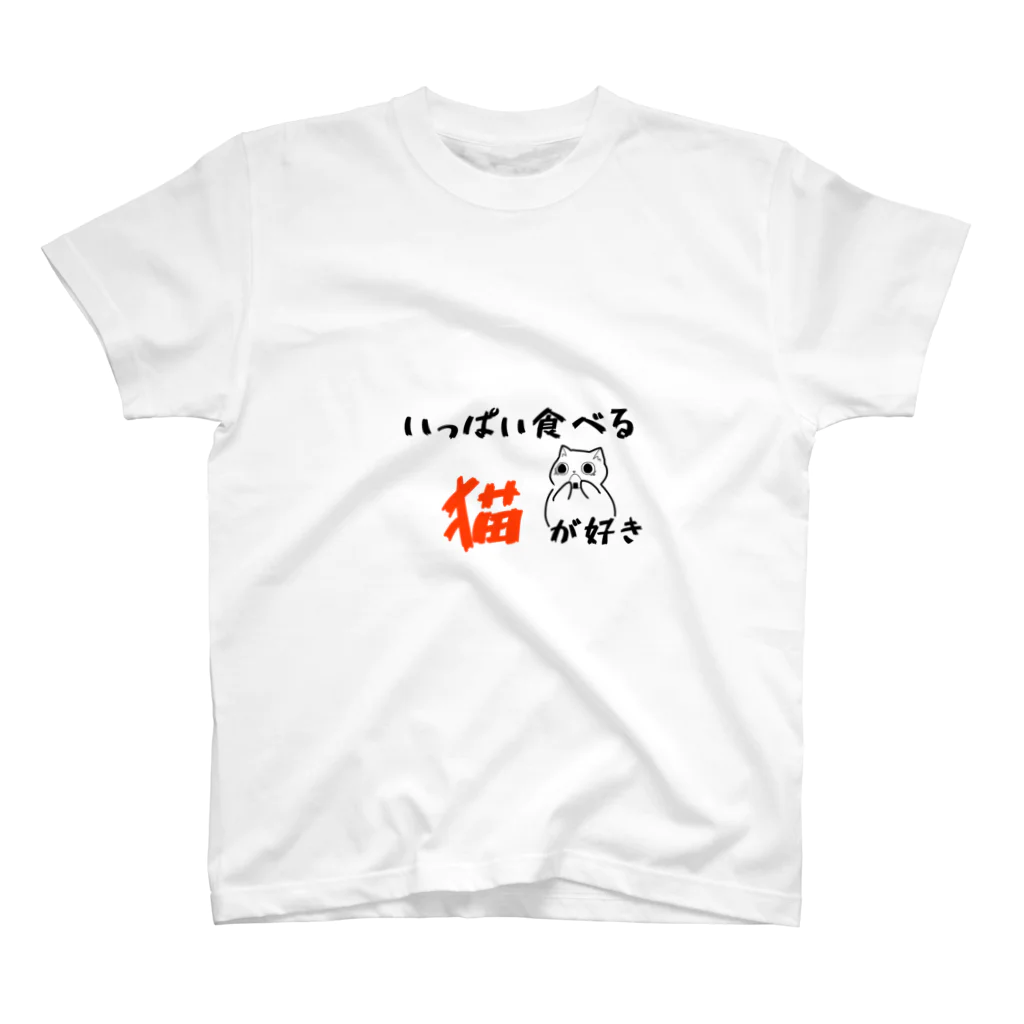 amemugi（あめむぎ）のいっぱい食べる猫が好き Regular Fit T-Shirt