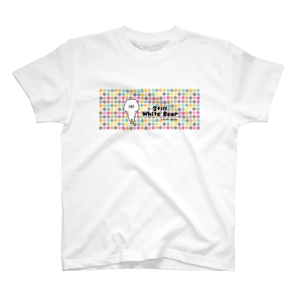 こーへいのしろいくま。 スタンダードTシャツ