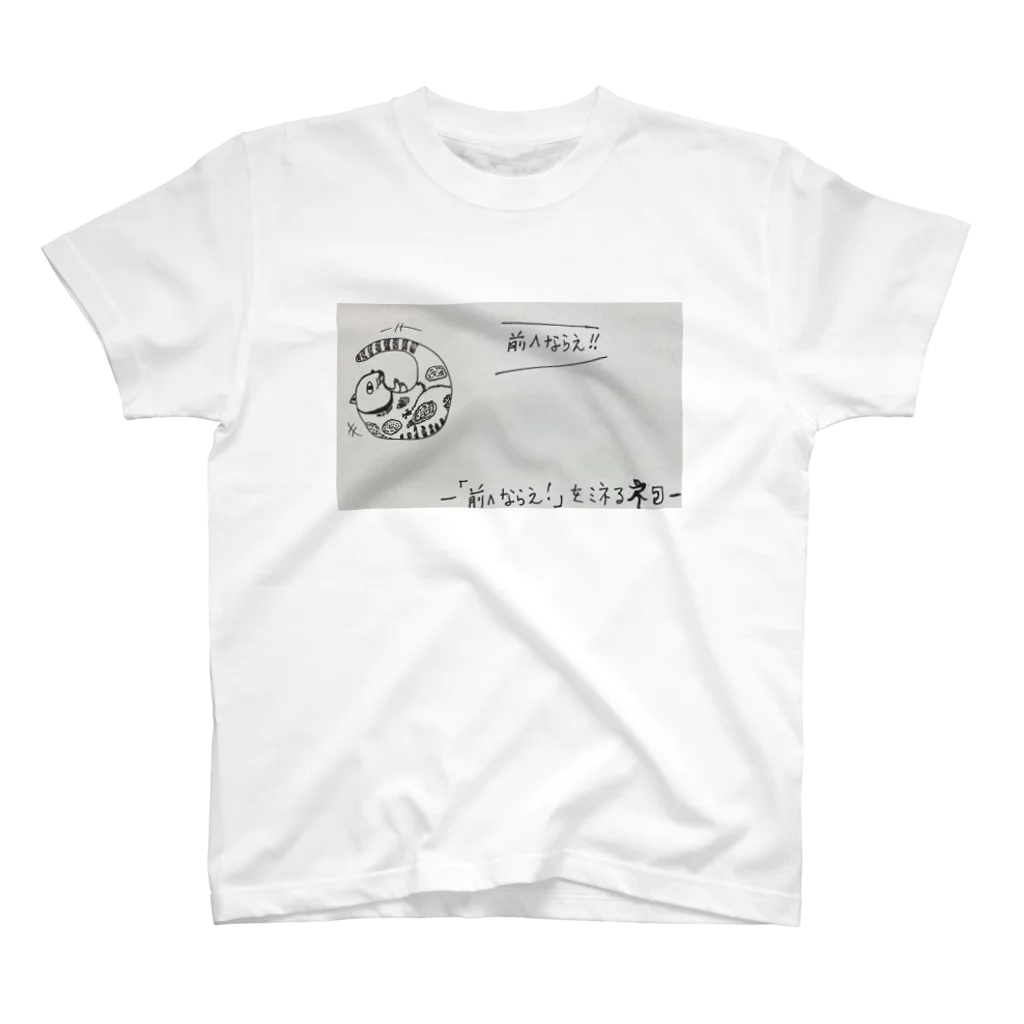 ゴロゴロニャ～祭りの「前へならえ！」をミスるネコ  Regular Fit T-Shirt