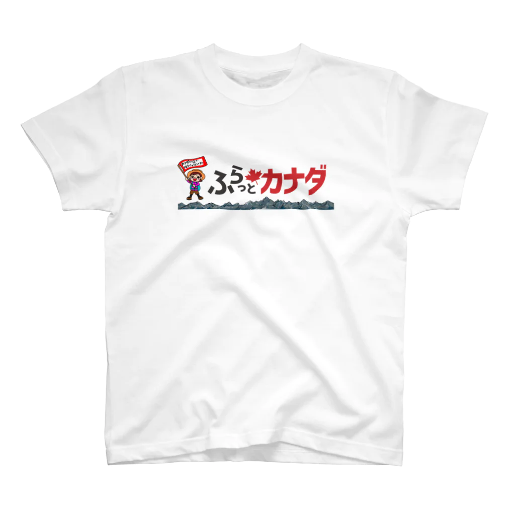 ふらっとカナダのTシャツ（カナダは遥か彼方じゃない） スタンダードTシャツ