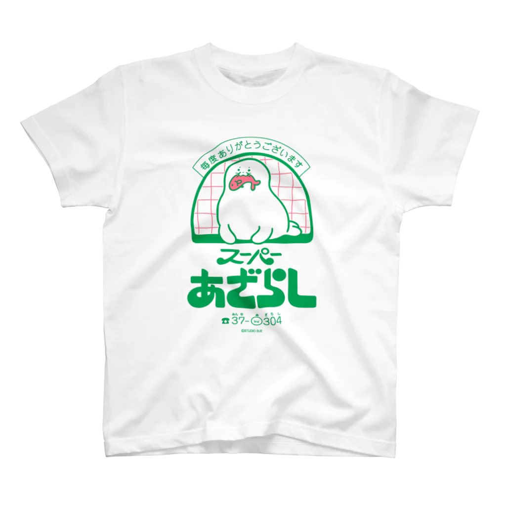 あざらしはうすのスーパーあざらしロゴ（昭和風味） スタンダードTシャツ