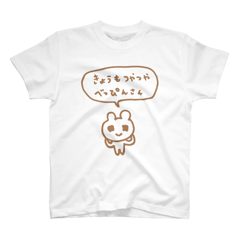 ねずみさんのブティックのきょうもつやつやべっぴんさん スタンダードTシャツ