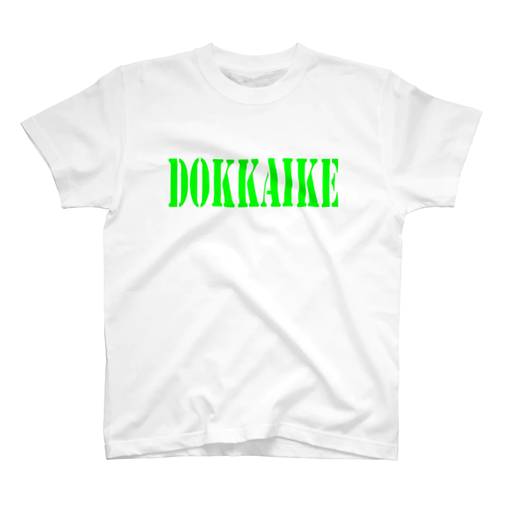 tomo-miseのmoji DOKKAIKE （Tシャツ） スタンダードTシャツ