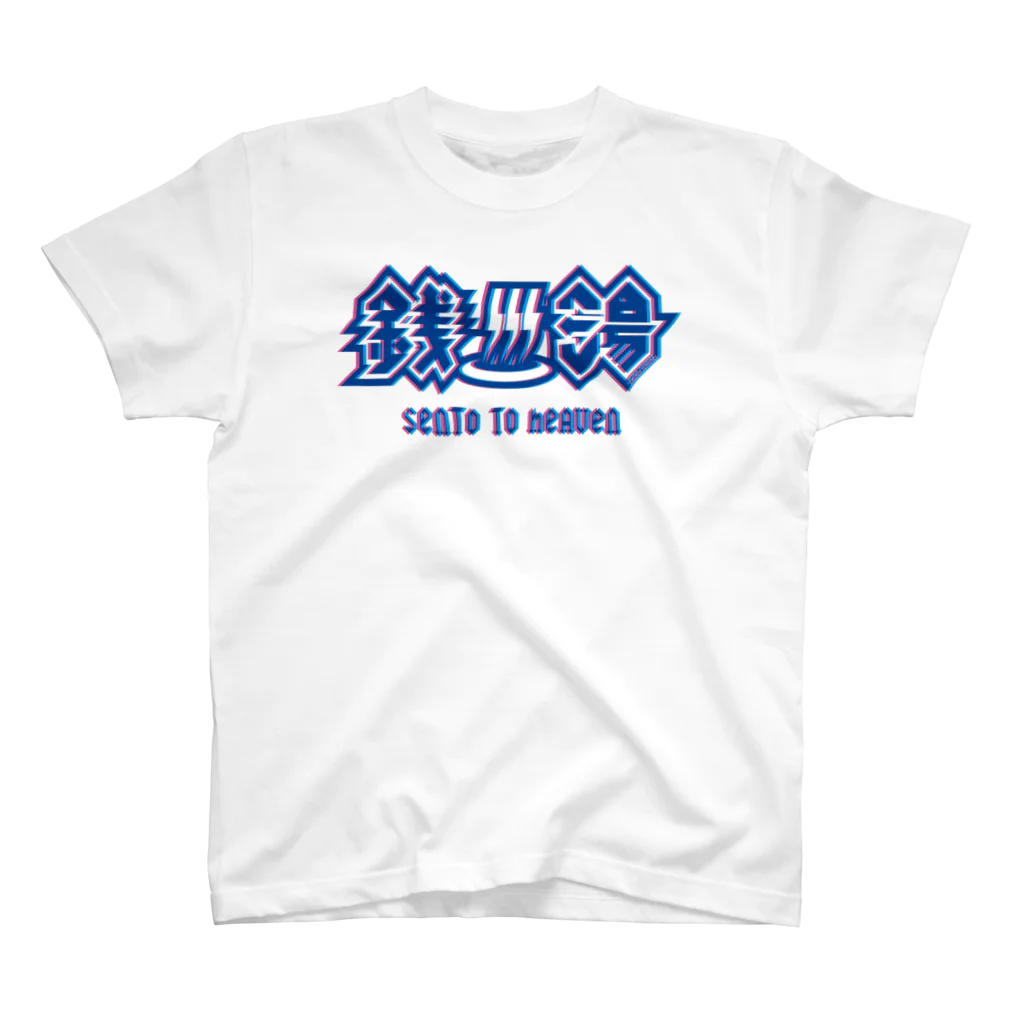 SAUNA JUNKIES | サウナジャンキーズのハードロック・セントウ（トランスカラー/白) Regular Fit T-Shirt