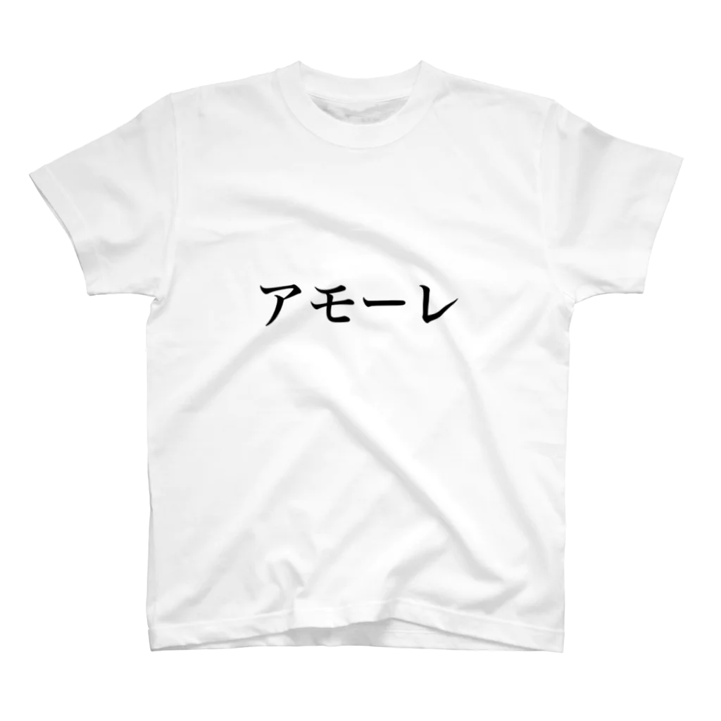 元祖ハーフナーbotのアモーレ Regular Fit T-Shirt