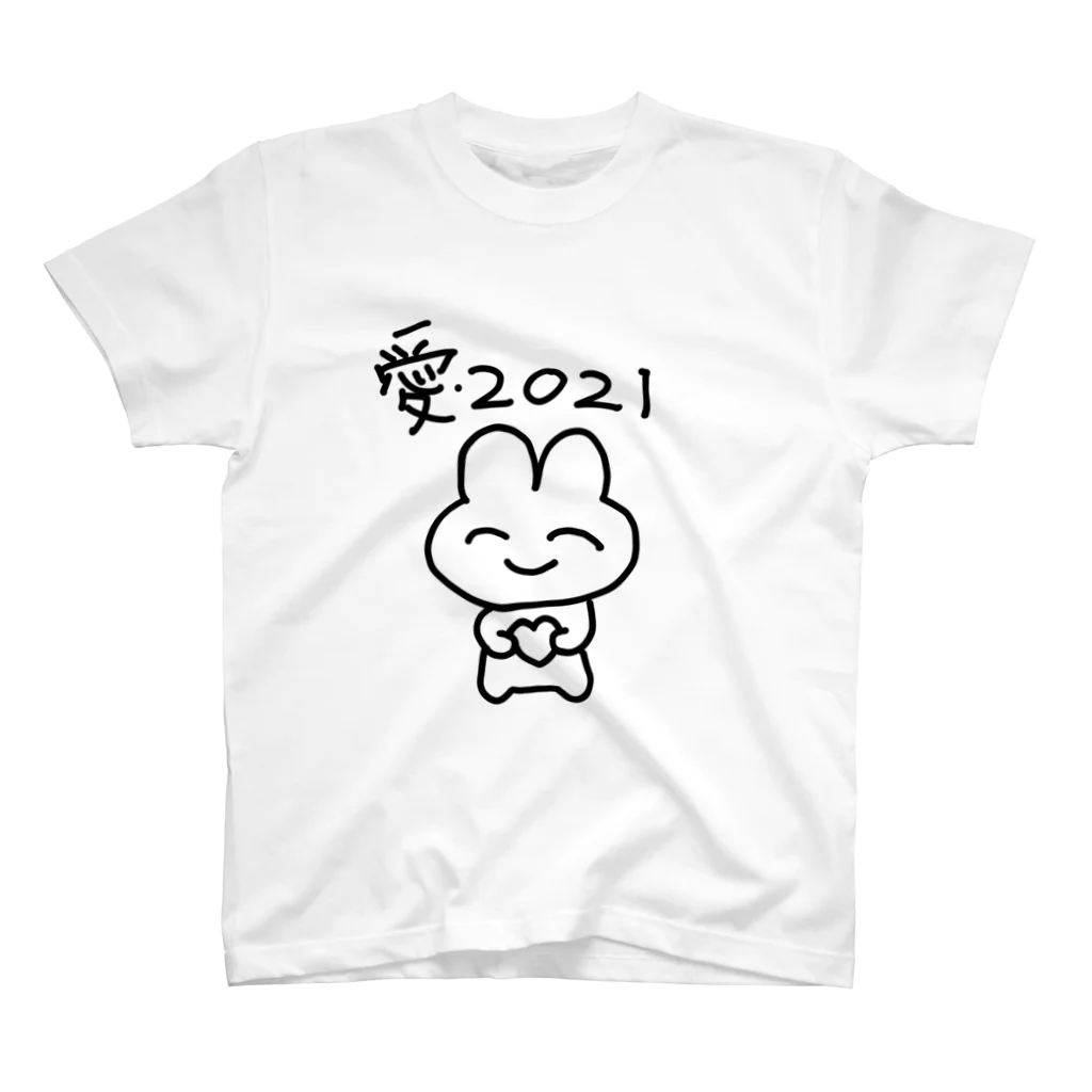 森かな子屋さんの愛2021 Regular Fit T-Shirt
