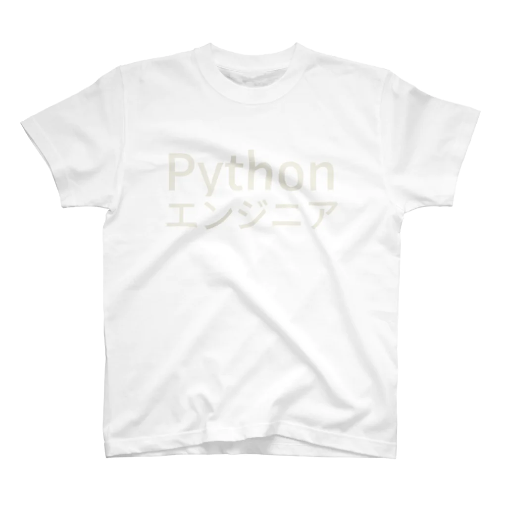 しゃのんのPythonエンジニア Regular Fit T-Shirt