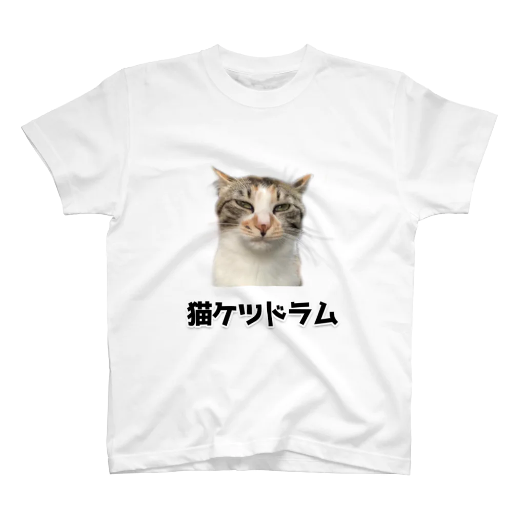 猫ケツドラマーのトオルのケツドラム猫のみなちゃん④ スタンダードTシャツ