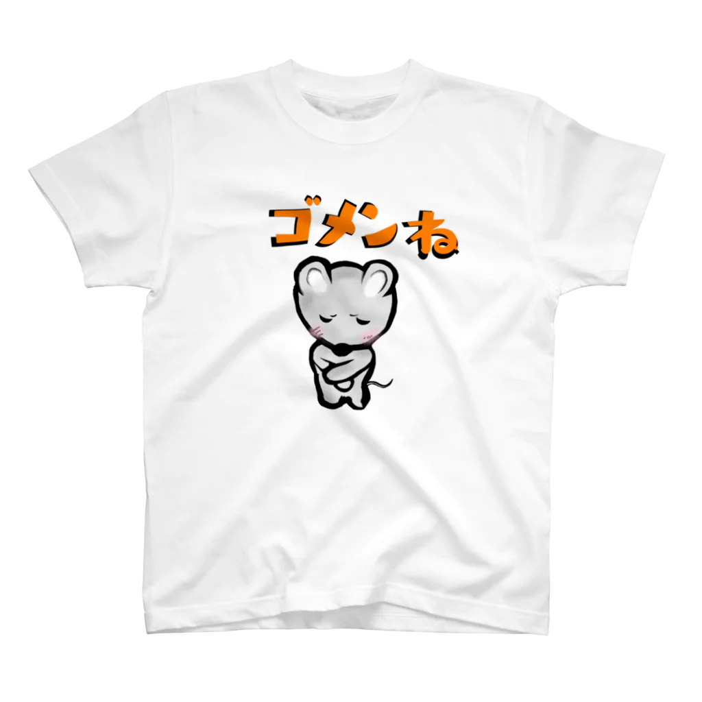 poppo art studioのゴメンねずみ Regular Fit T-Shirt