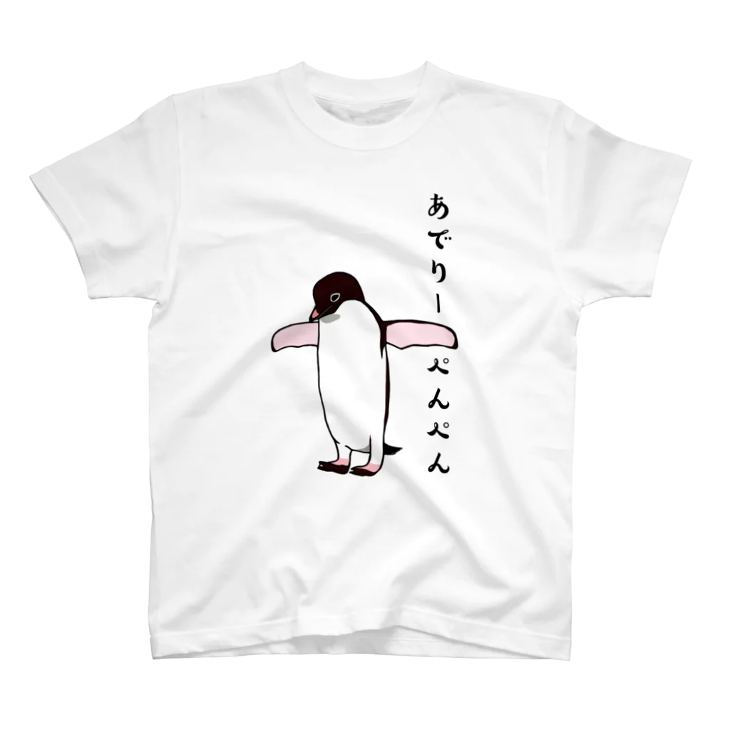 LalaHangeulのあでりーぺんぺん　3号 スタンダードTシャツ