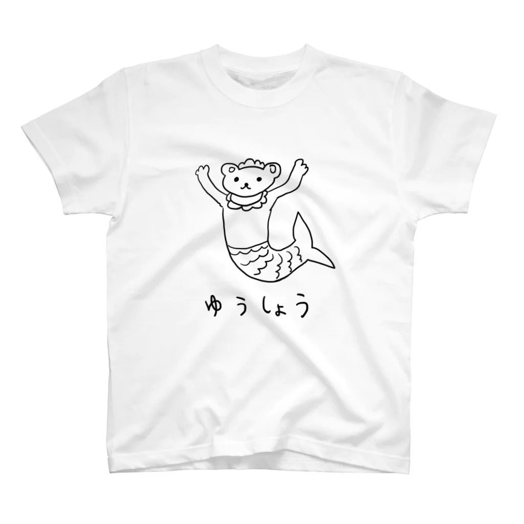 くまーめいどショップのゆうしょうくまーめいど スタンダードTシャツ