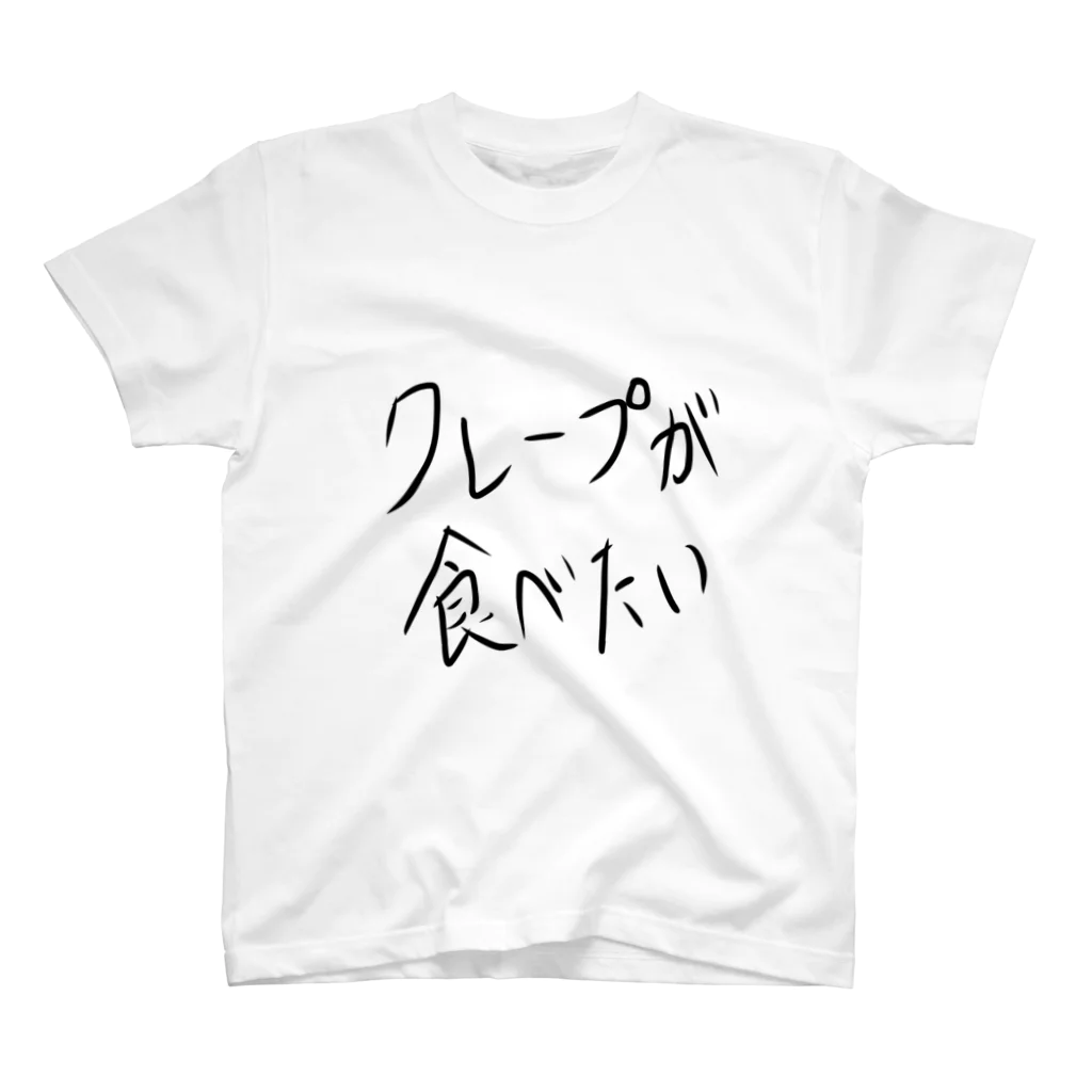 ZetQuLのクレープ食べたい Regular Fit T-Shirt