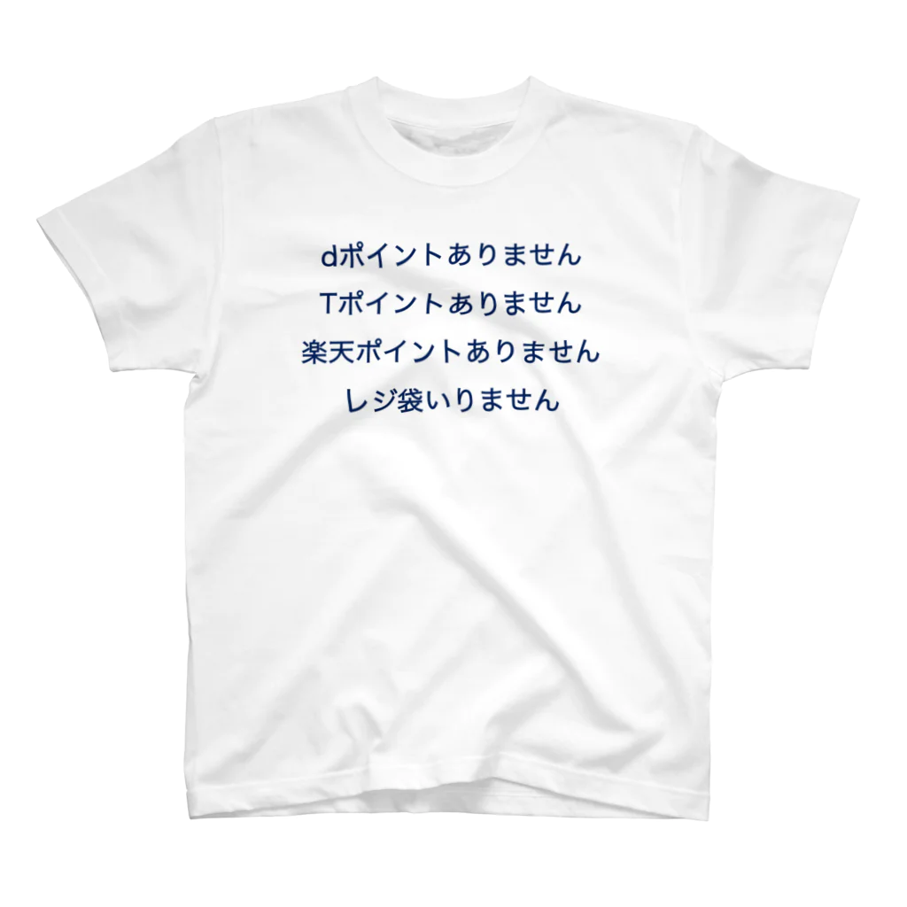 shokadesuのありませんし、いりません スタンダードTシャツ