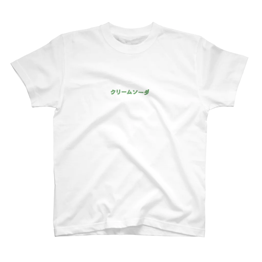 湯豆腐のクリームソーダ(ロゴのみ) スタンダードTシャツ