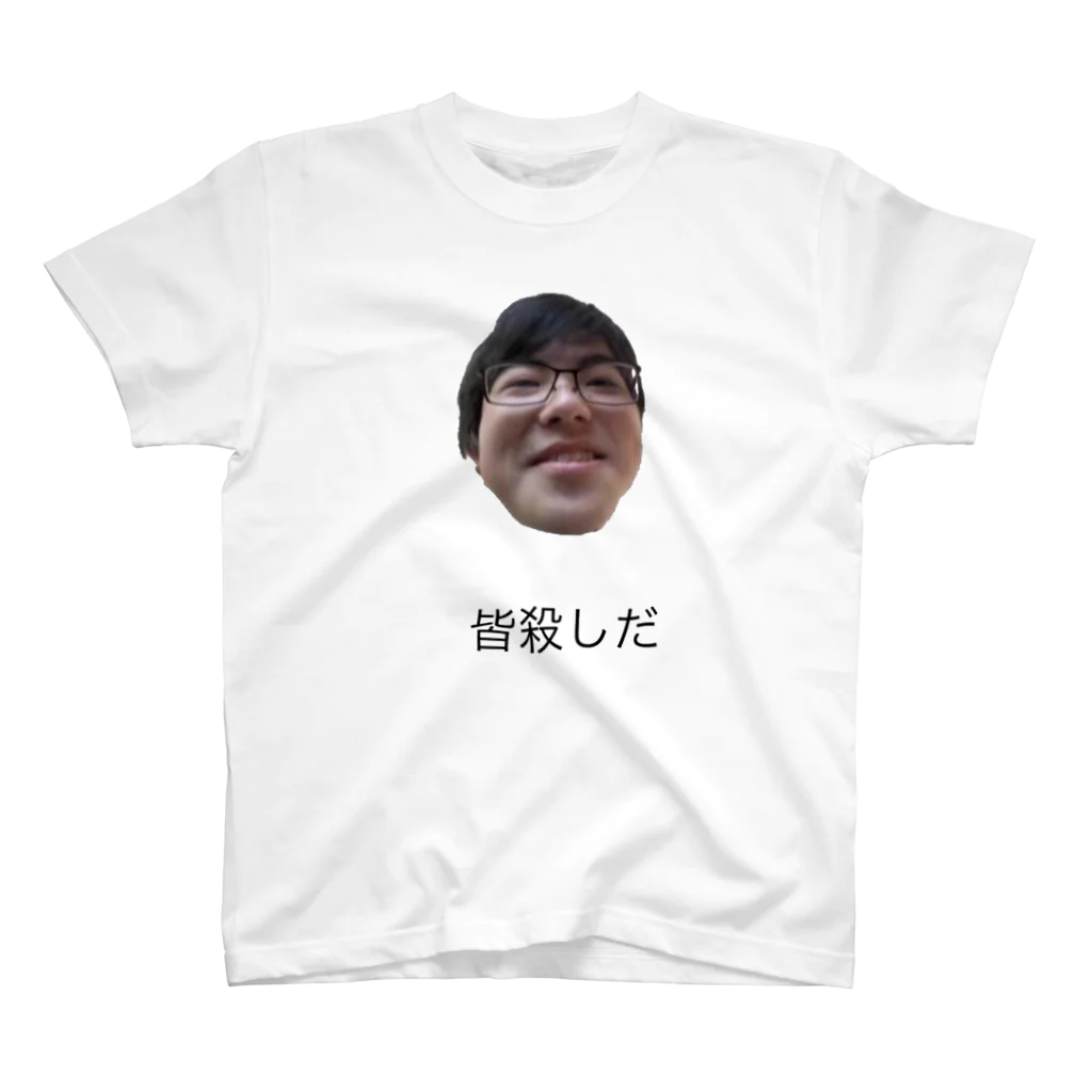 犬好きのあさげんくん Regular Fit T-Shirt