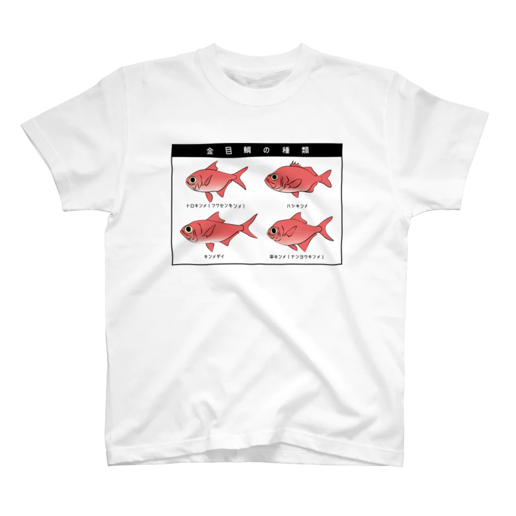 イラストレーターみやもとかずみのオリジナルグッズ通販 ∞ SUZURI（スズリ）の４種類の金目鯛 イラスト デザイン Regular Fit T-Shirt