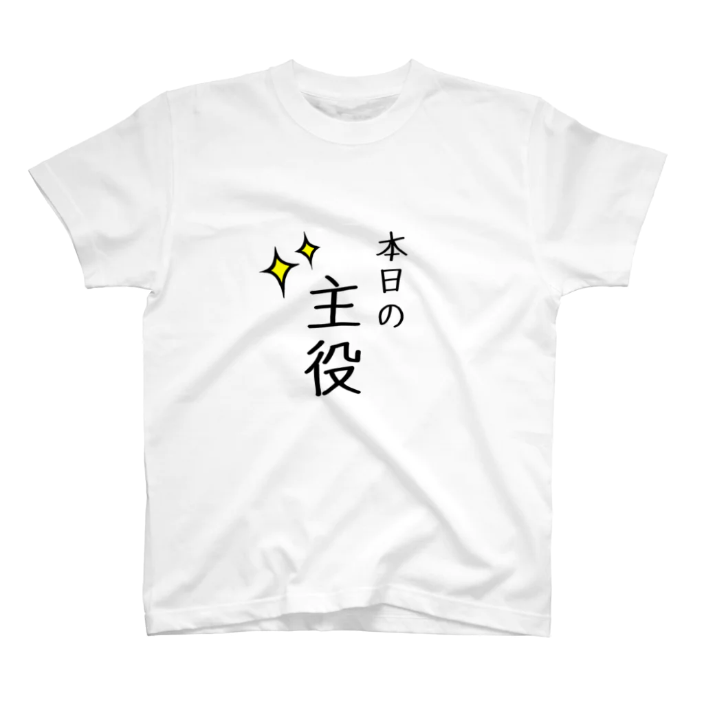 さことこ『カワウソのうに』の本日の主役 スタンダードTシャツ