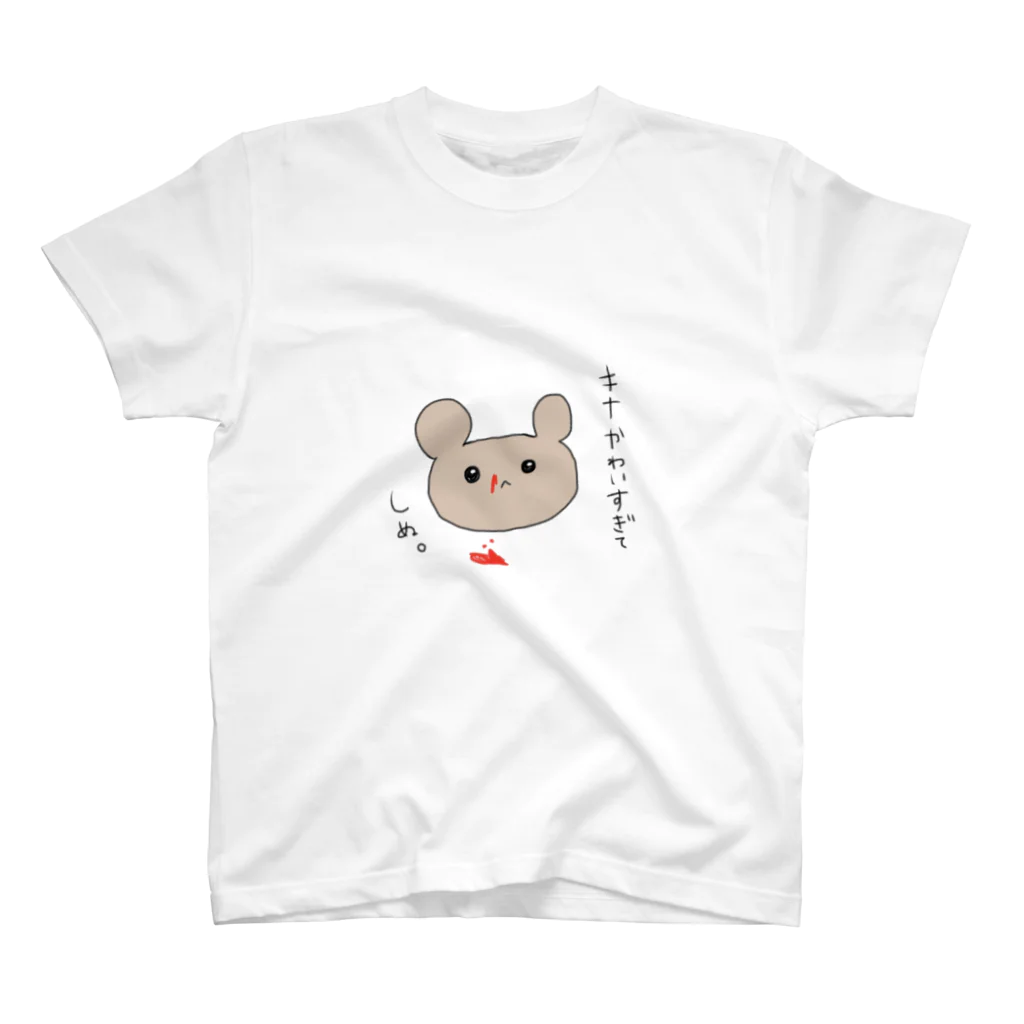 3時のおやつはマカロンのはなぢ スタンダードTシャツ