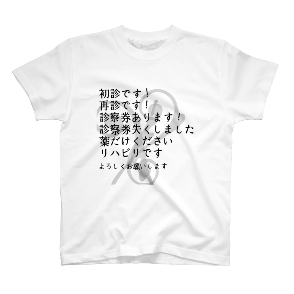 galah_addの病院受付指差し スタンダードTシャツ