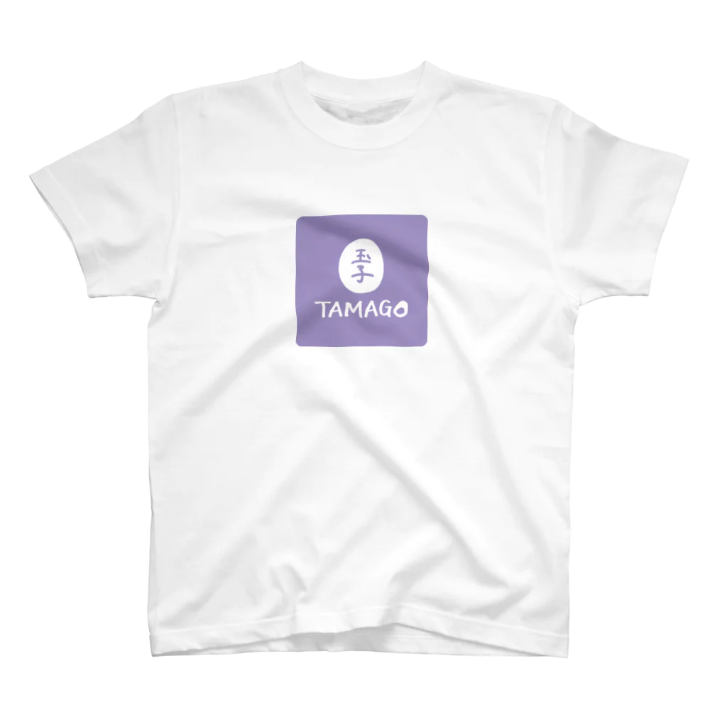 ヨシザワのTAMAGO /purple スタンダードTシャツ