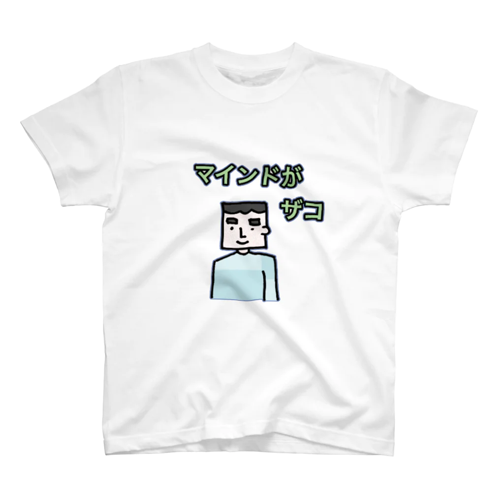 すずき　くにひこのマインドがザコ スタンダードTシャツ