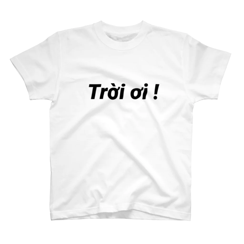 うみ☺︎🇻🇳のTrời ơi! スタンダードTシャツ