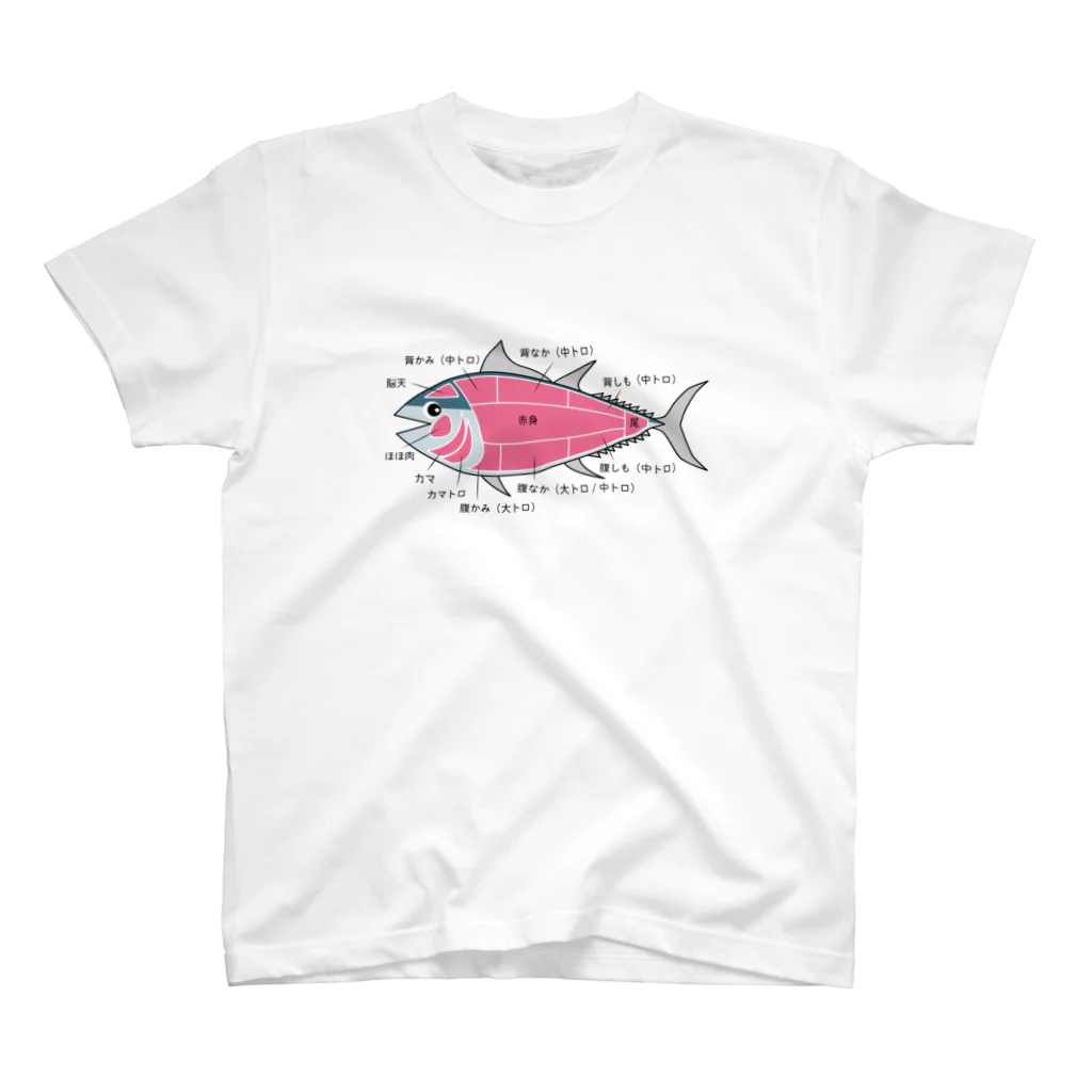 イラストレーターみやもとかずみのオリジナルグッズ通販 ∞ SUZURI（スズリ）のマグロの部位 イラスト デザイン Regular Fit T-Shirt