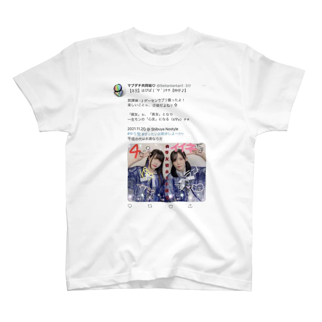 作者Q1周年オフィシャルショップのマブダチ スタンダードTシャツ