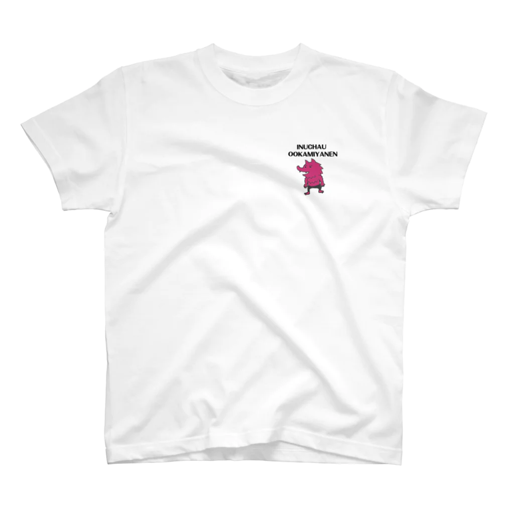 しいたけくらぶのINUCHAUOOKAMIYANEN Regular Fit T-Shirt