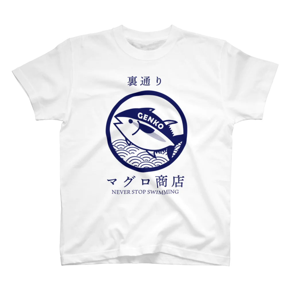 ODTNの裏通りマグロ商店（ロゴ） スタンダードTシャツ