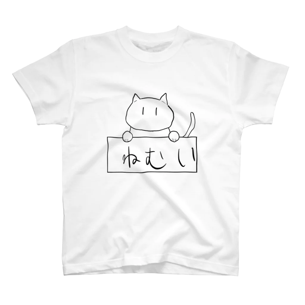 なぁの眠い猫Tシャツ スタンダードTシャツ