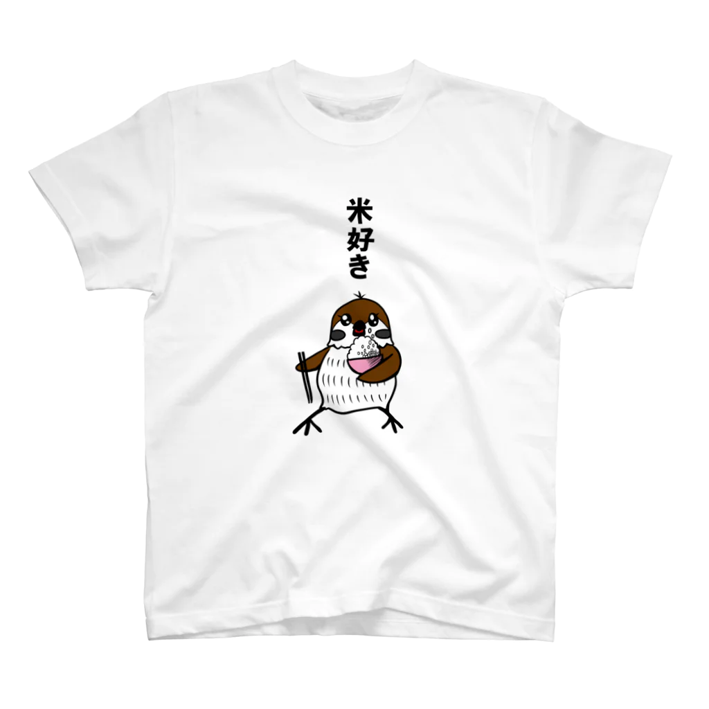 ✳︎トトフィム✳︎の米好きスズメ スタンダードTシャツ