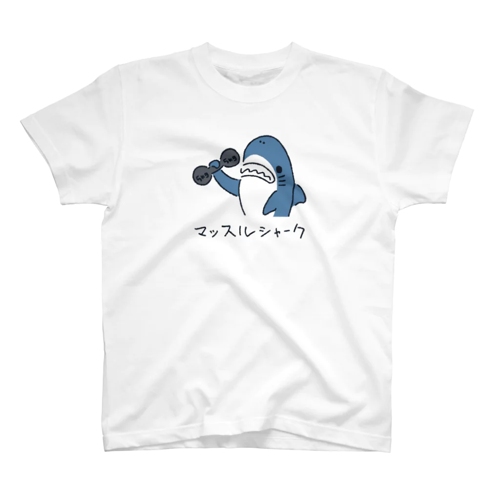 サメ わりとおもいの鉄アレイを掲げるサメ Regular Fit T-Shirt