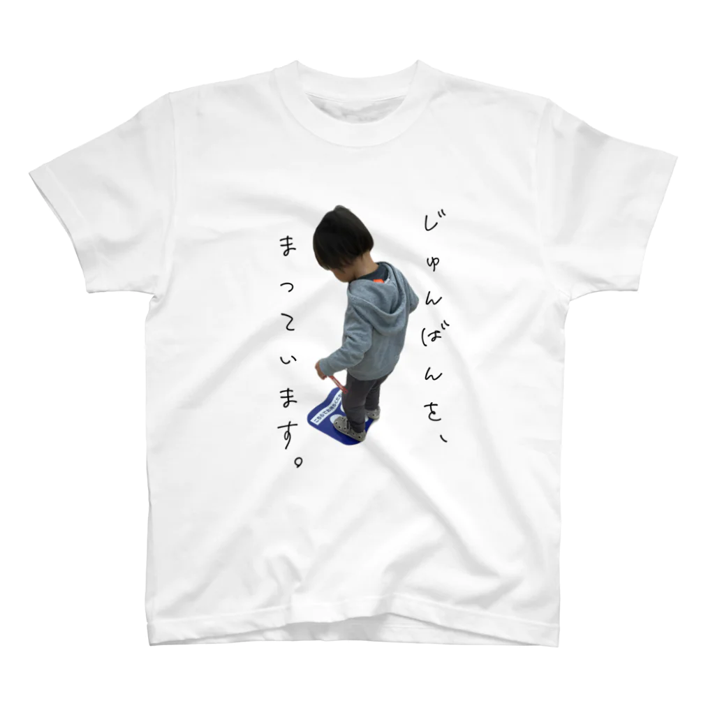 RINちゃんの順番待ち スタンダードTシャツ