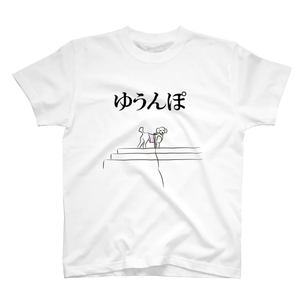 かっぺのお店のむっくんのゆうんぽ スタンダードTシャツ