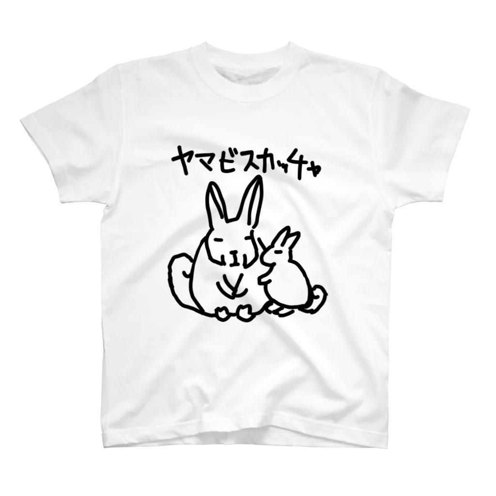 いきものや のの(本館)のヤマビスカッチャのおやこ Regular Fit T-Shirt