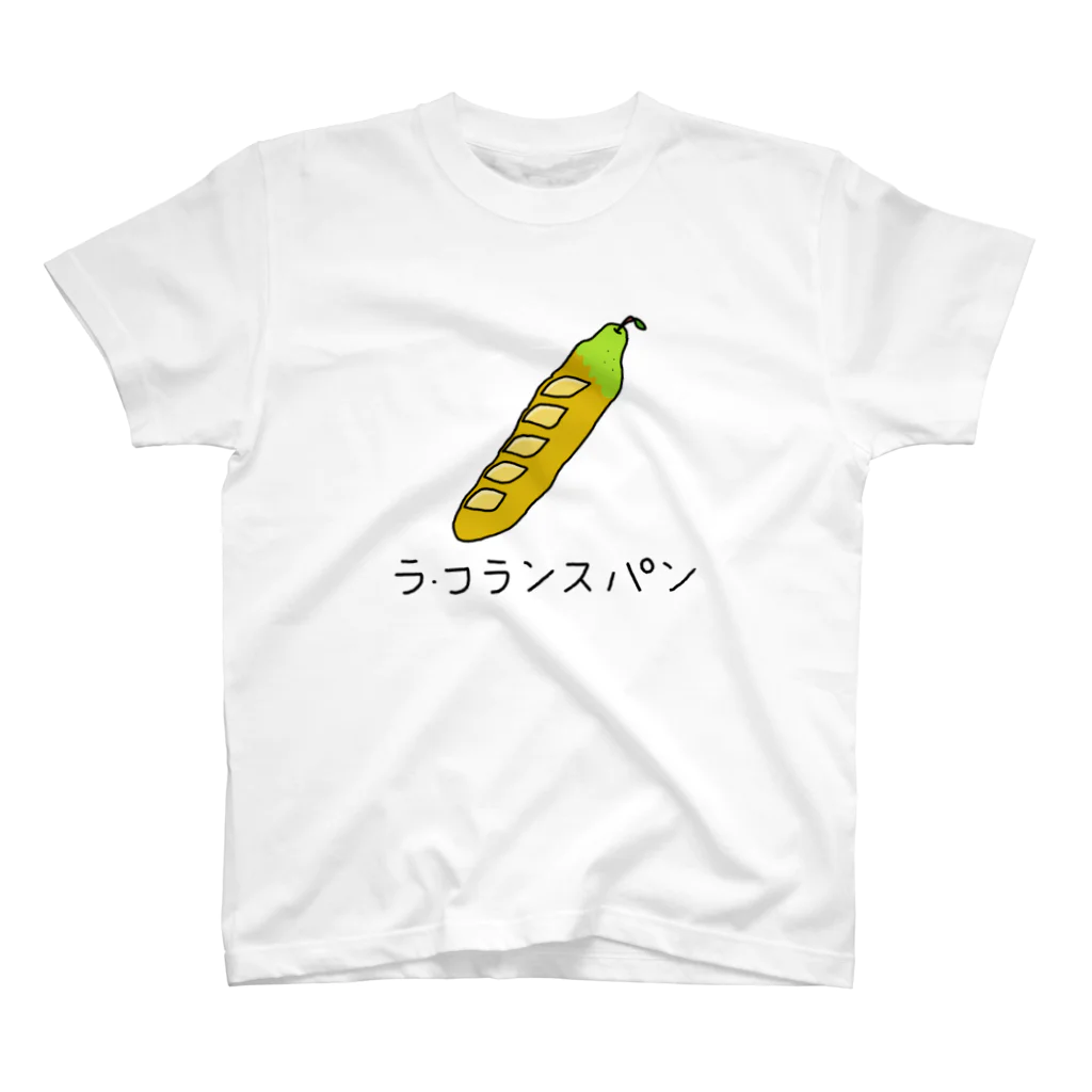 はこふぐぅのラ・フランスパン スタンダードTシャツ